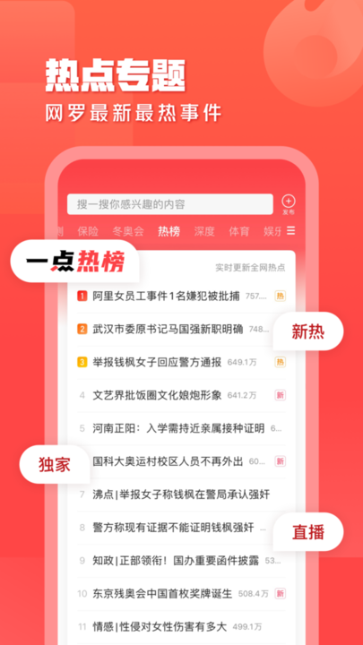 一点资讯 一点资讯