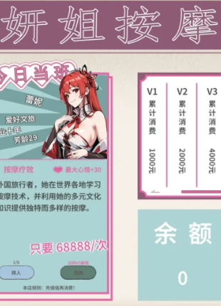 N1Plus失业模拟器手机版