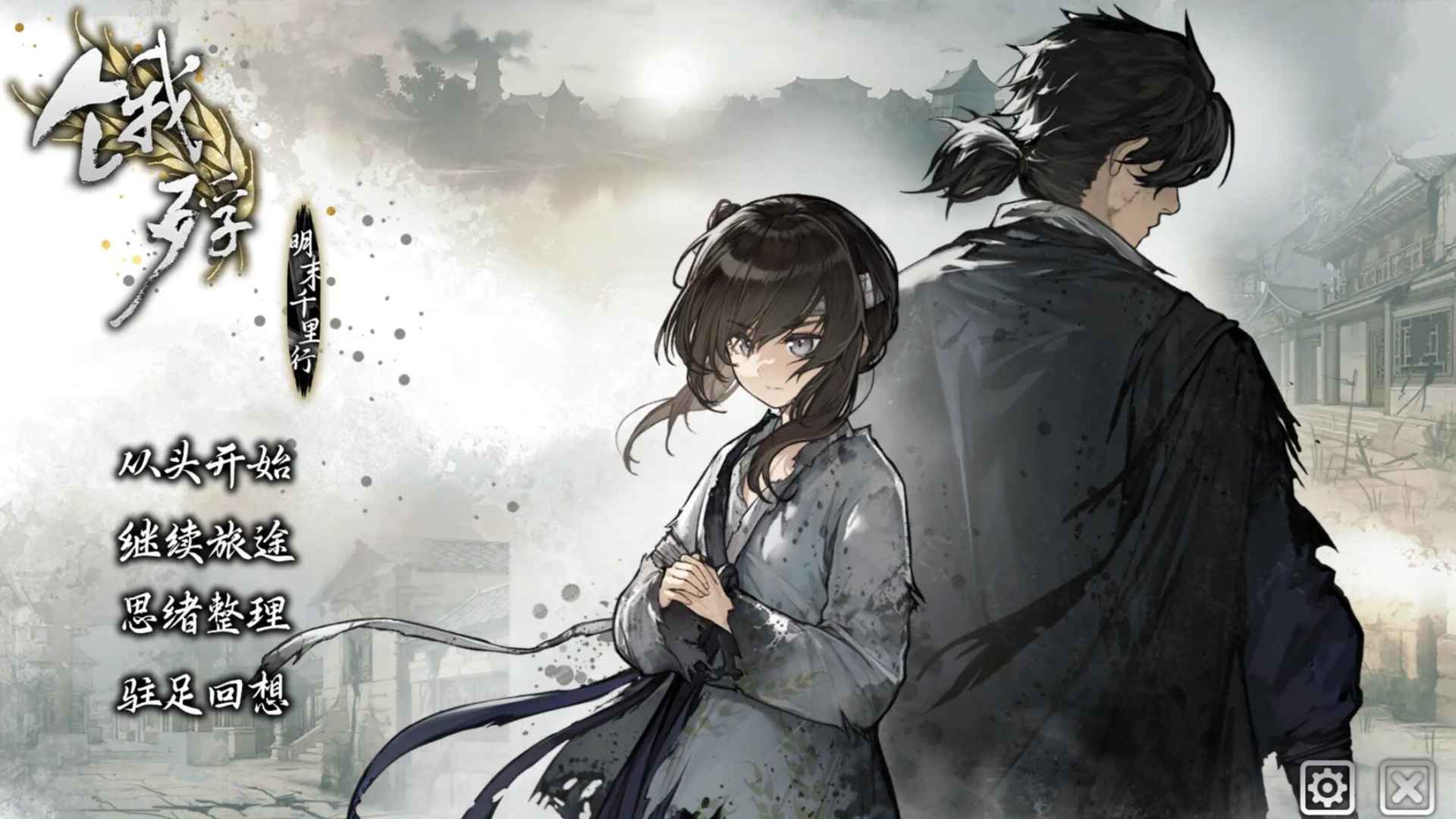 万里行动