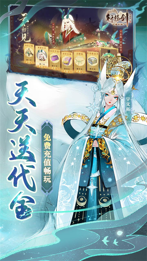 轩辕剑龙舞云山 轩辕剑龙舞云山