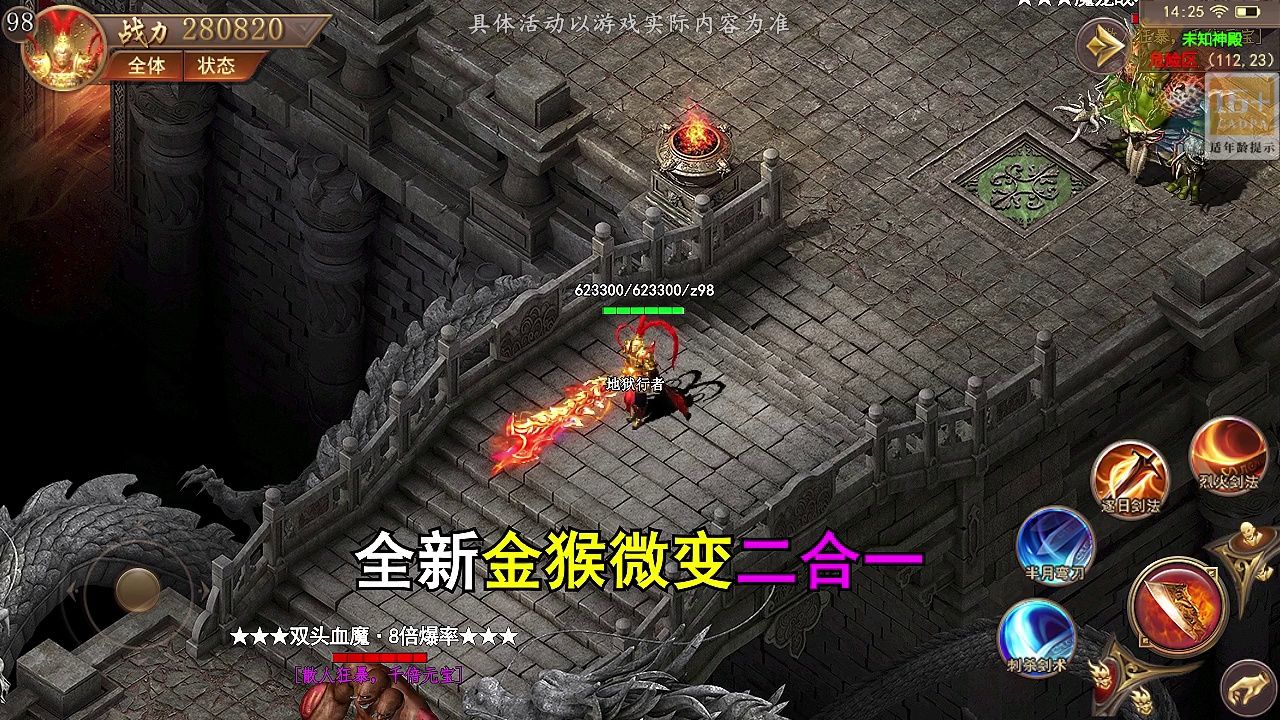 源火