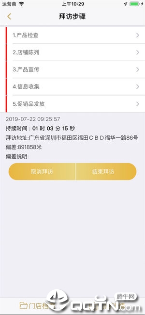 终端营销