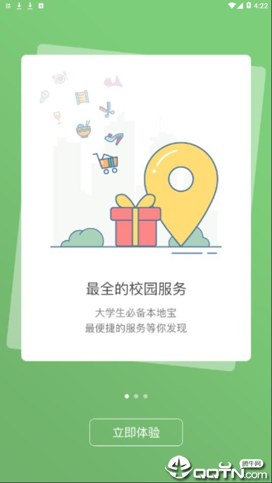 吕博文校园