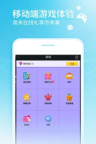 炫舞小灵通app