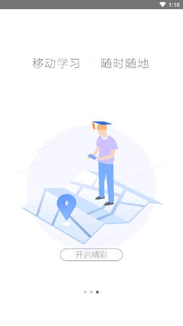 网教通联通版