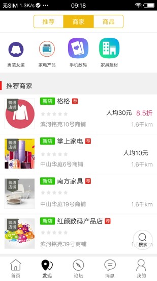 清水同城