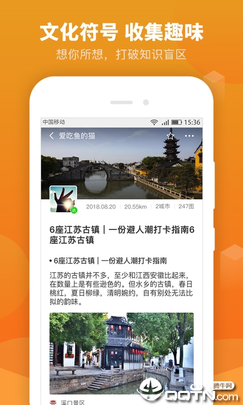 老街村