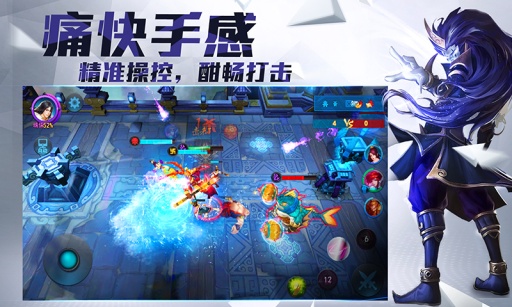 乱斗西游2