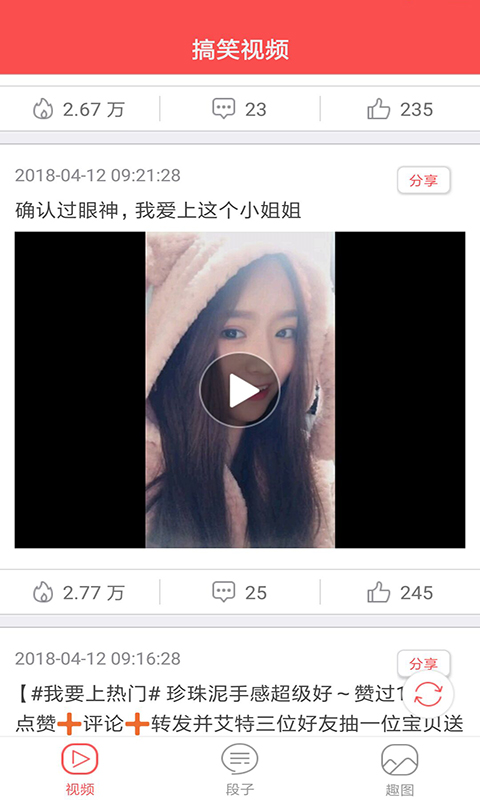 抖浪短视频