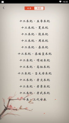 古文典籍大全