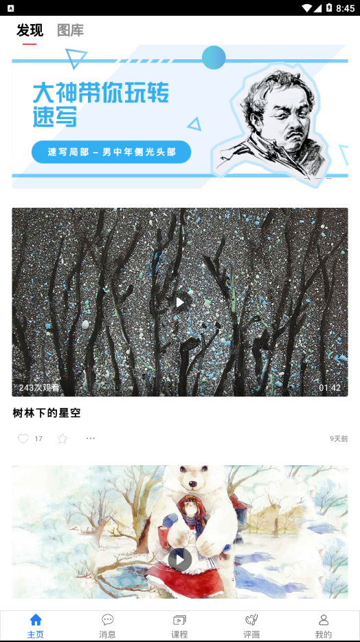 小泽网校