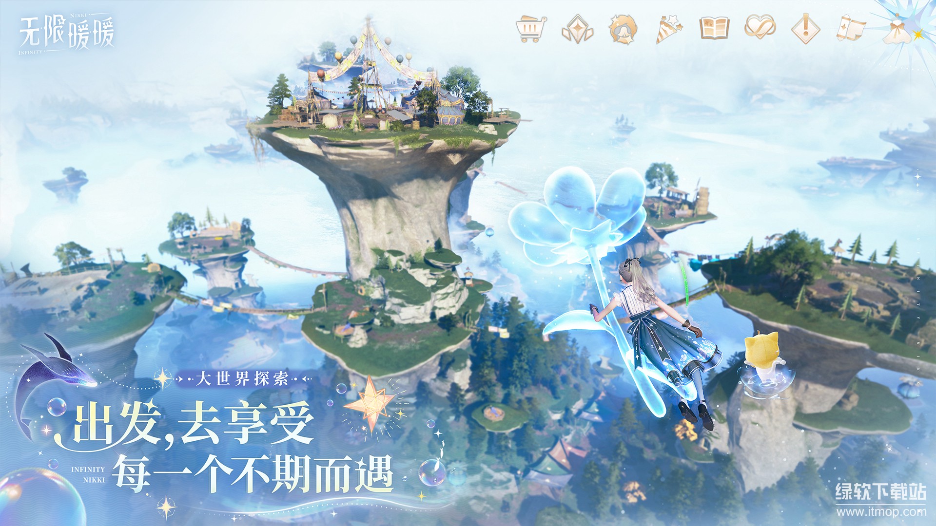 无限暖暖app官方版