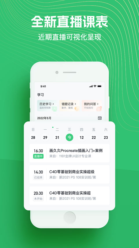知享学堂