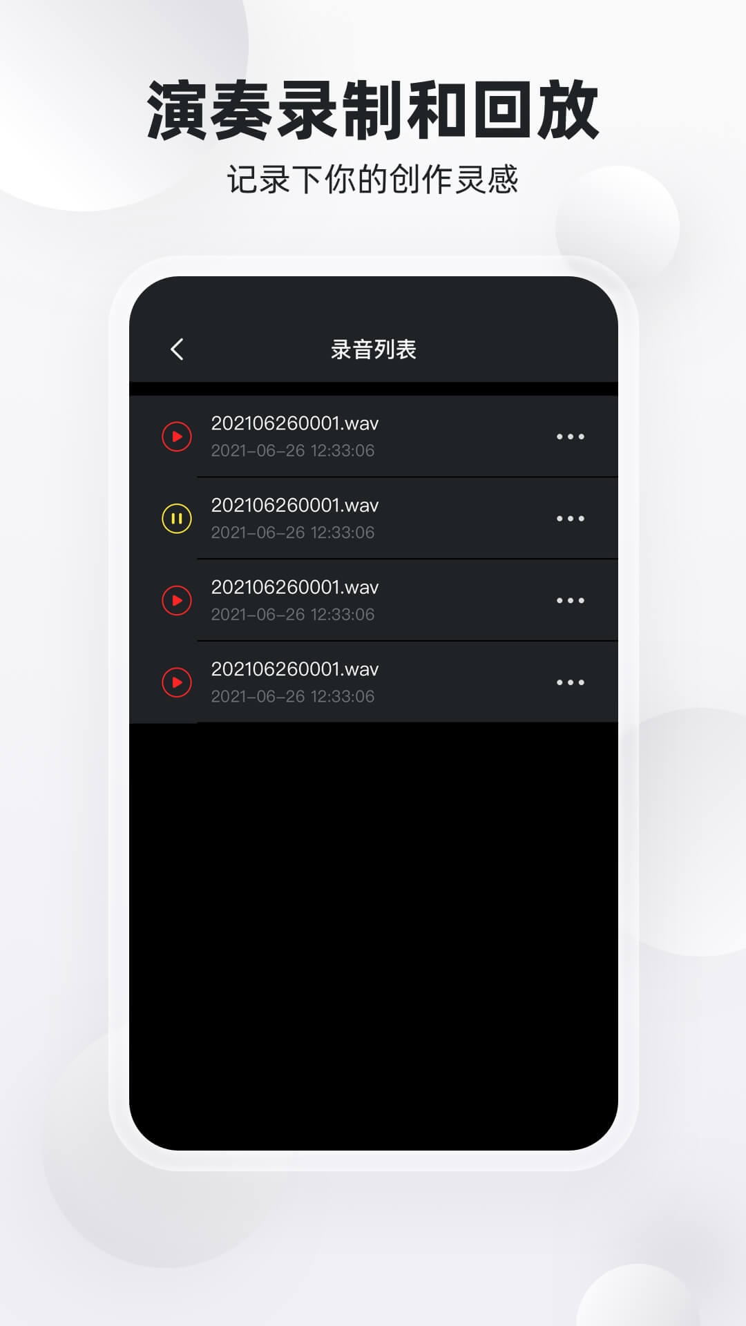 钢琴键