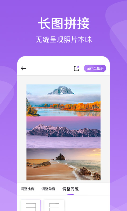 懒人拼图安卓版