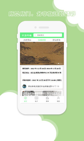 好游网曝 好游网曝