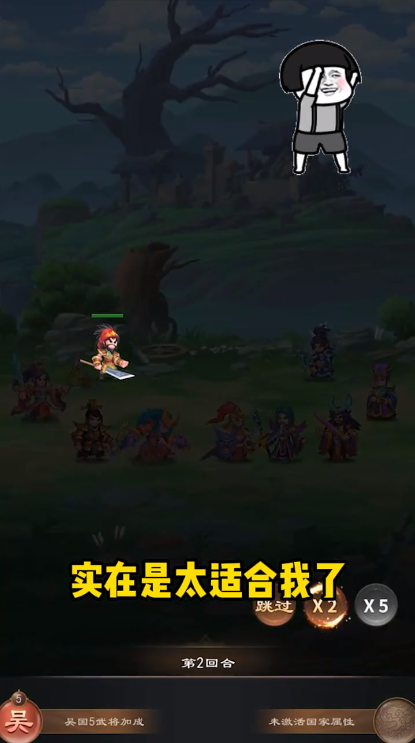 放置英杰传