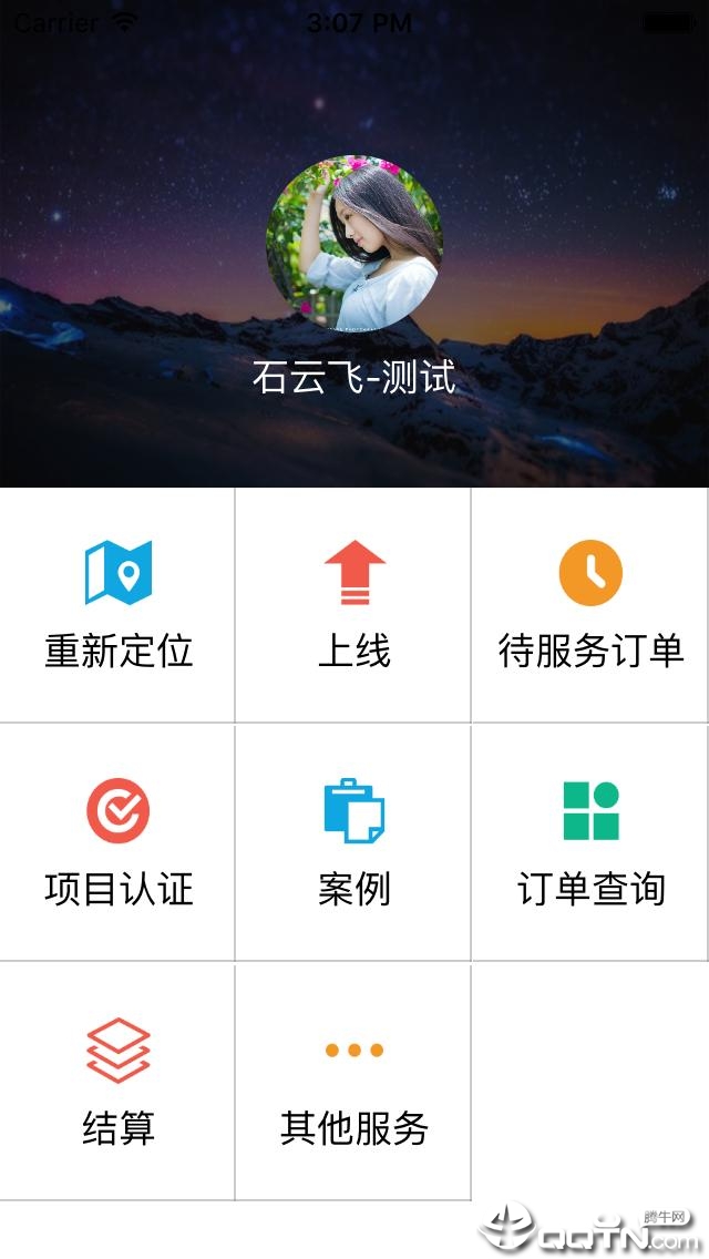 一点圣手