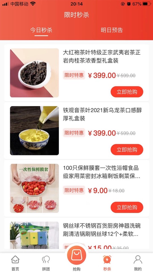 多多拍 多多拍
