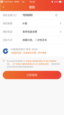 民金贷