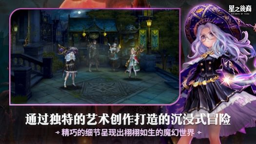 星之后裔2吠陀骑士(Astra)