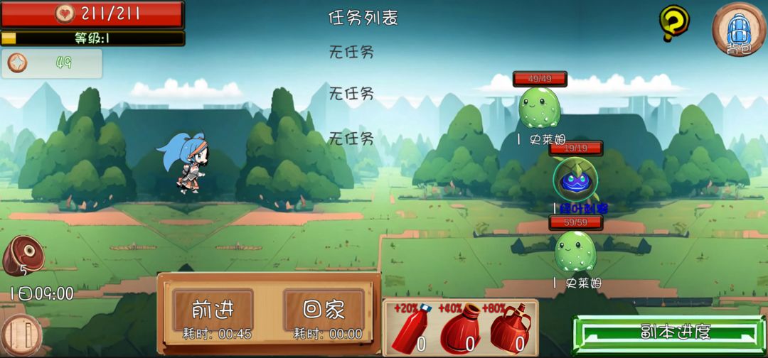 出发吧!勇者 出发吧!勇者