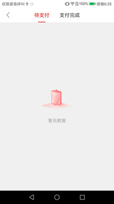 买车车商家版
