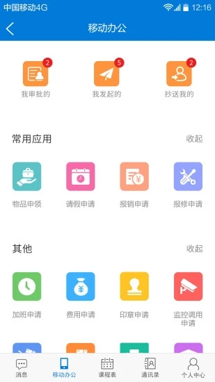 巴蜀小学