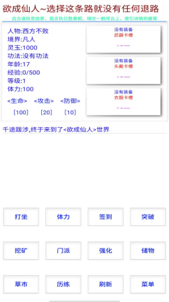 欲成仙人 欲成仙人