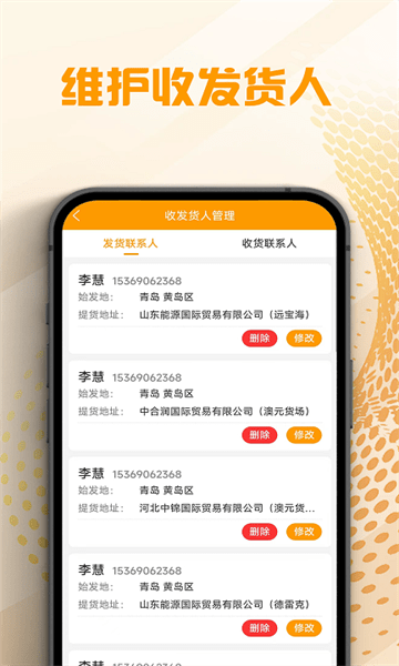 翔和翎司机端