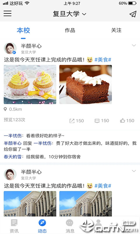 指拇校园