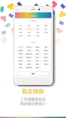 派拍房