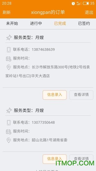 阿姨帮 阿姨帮