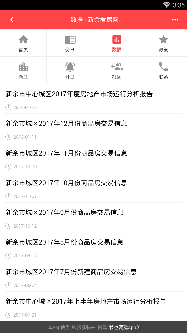 新余看房网
