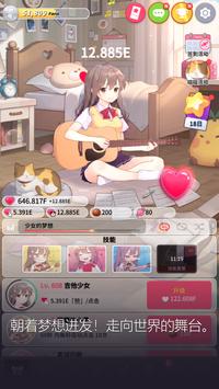 Guitar Girl(吉他少女无广告版)