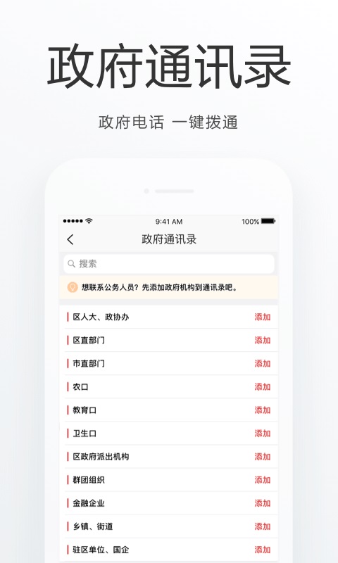 平谷通