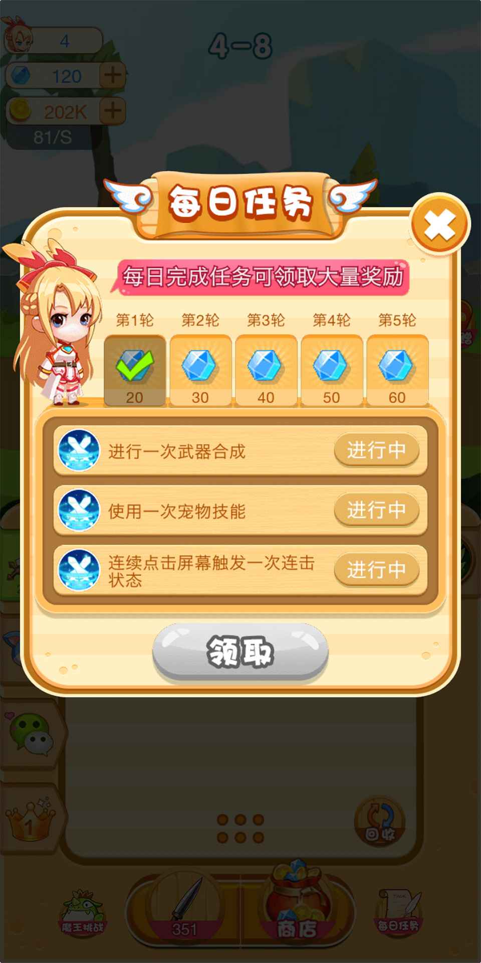 神兵传奇:无限挂机