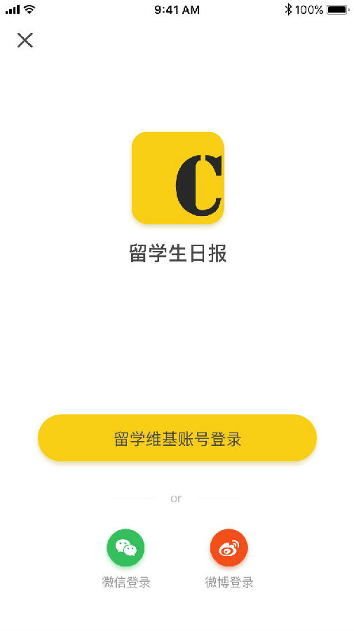 留学生日报