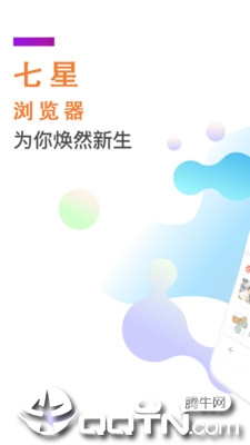 七星浏览器