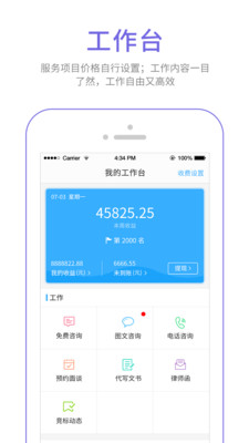 丁丁律师版