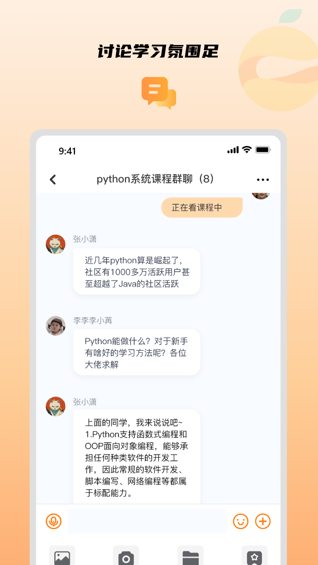 橙子课堂