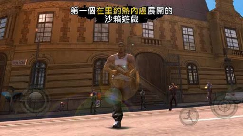里约热内卢圣徒之城最新版2022(gangstar rio) 里约热内卢圣徒之城最新版2022(gangstar rio)