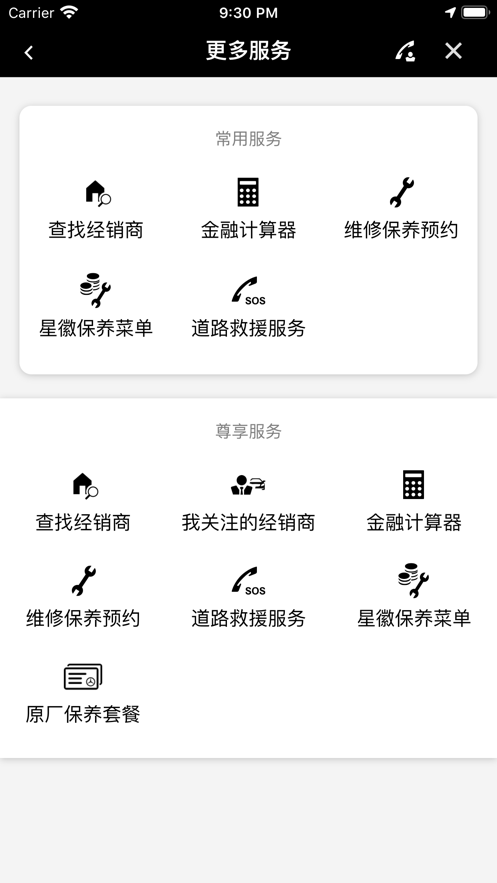 梅赛德斯-奔驰应用程序app 梅赛德斯-奔驰应用程序app