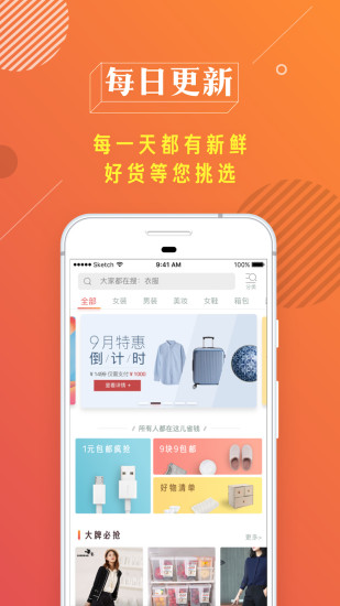 省钱达人 省钱达人