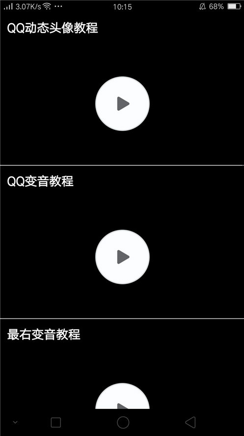 百变动态头像