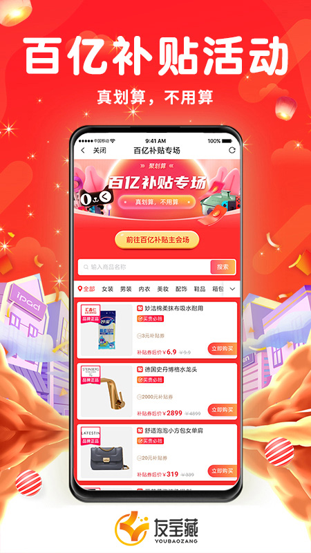友宝藏 友宝藏