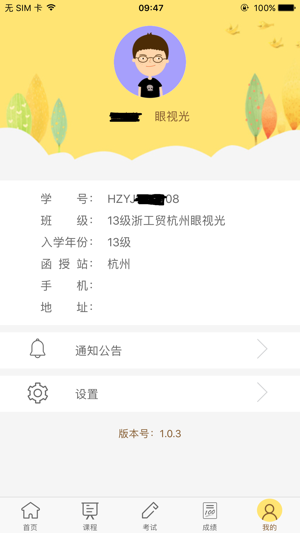 麦能网成教版
