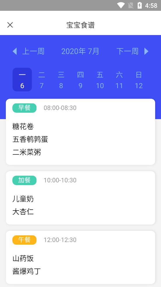 小树苗建成长
