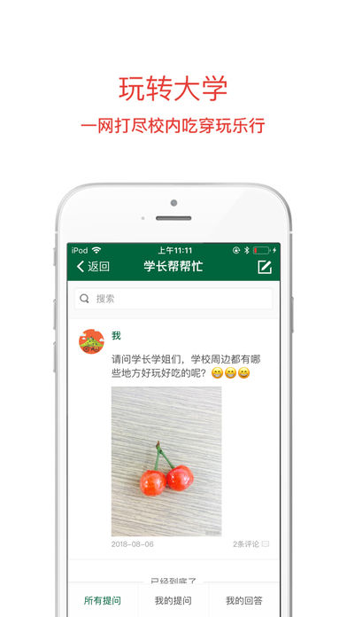 南师泰院