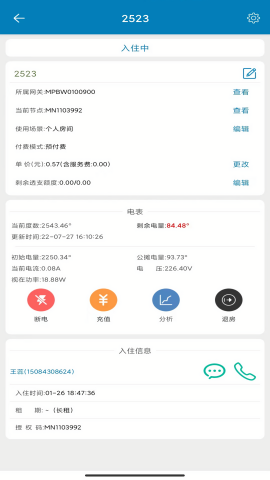 蜂电智能电表 蜂电智能电表